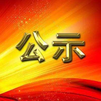 延安市盛源医疗废物集中处置有限公司 医疗废物微波消毒集中处置设备购置项