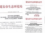 战“疫”医疗废物处置市生态环境局监管服务再发力