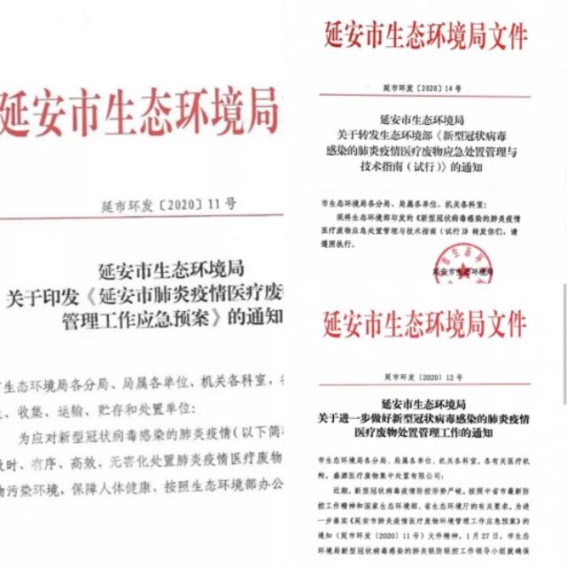 战“疫”医疗废物处置市生态环境局监管服务再发力